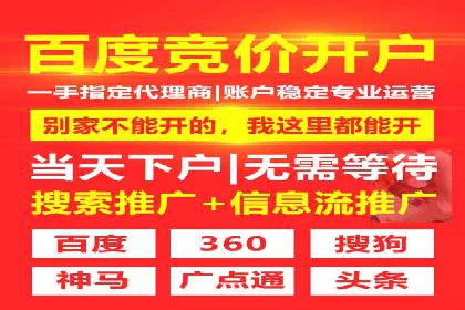 百度竞价账户托管，让广告效果更上一层楼